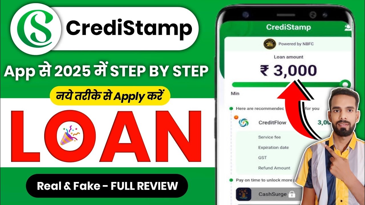 Credi Stamp Loan App| Credit stamp App Real Or Fake|credi Credit Loan App Review|Credit stamp review
