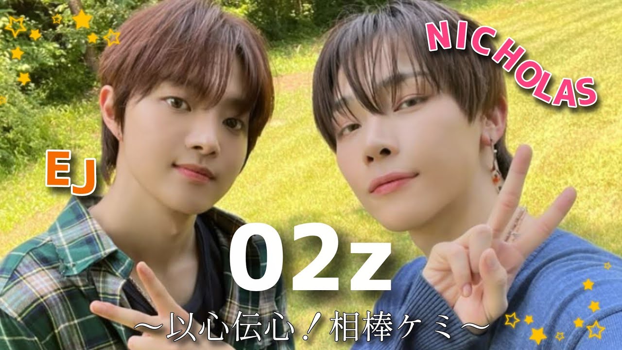 #1 &TEAM コンイズorストレンジ🍓🍊