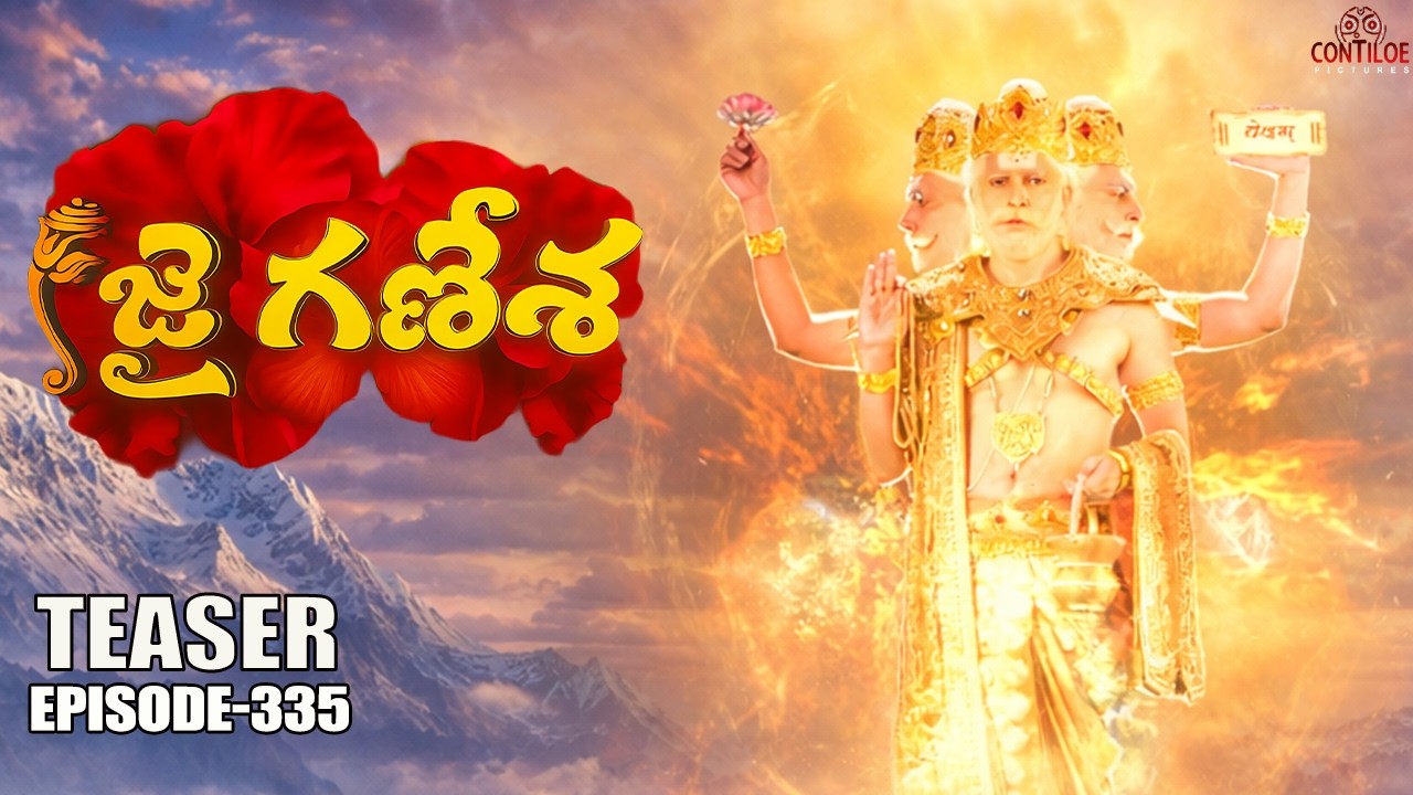Jai Ganesha Trailer/Teaser EP - 335 | జై గణేశ | Contiloe Studios Telugu #jaiganesha