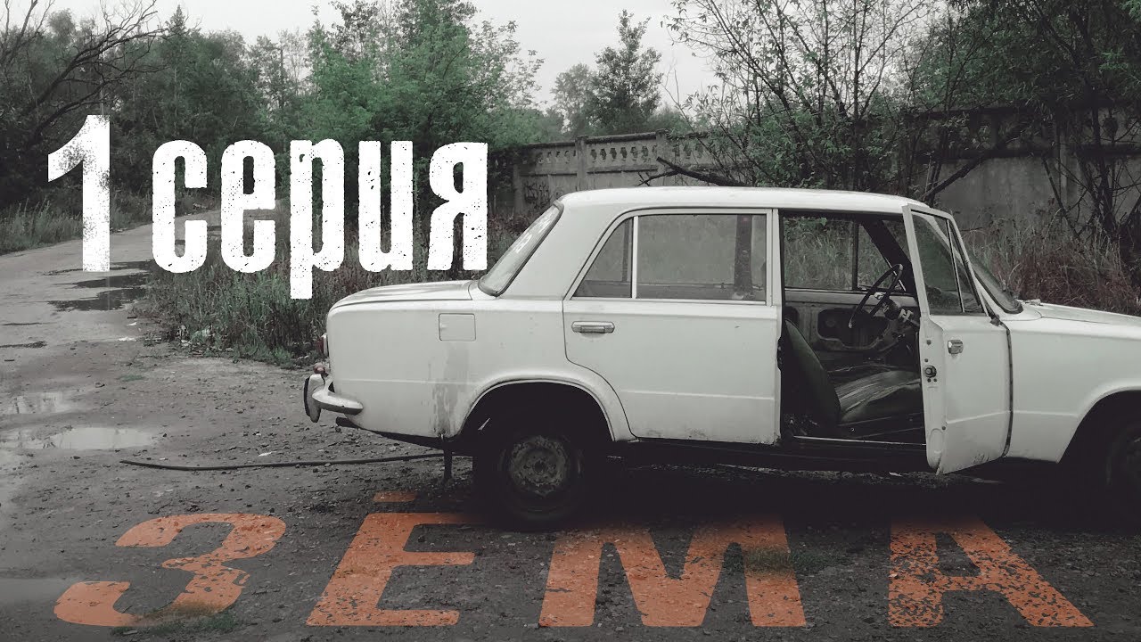Мини-сериал 