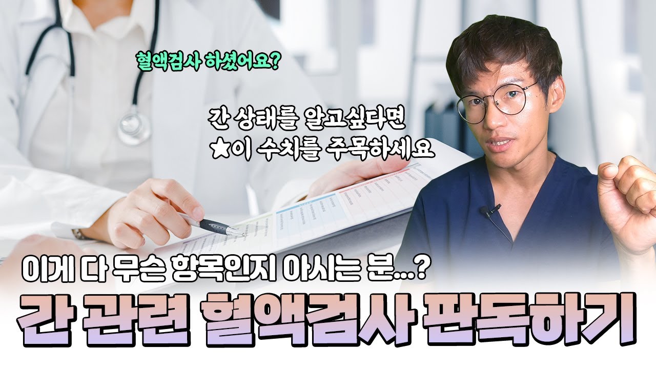 강아지 간 관련 혈액검사에 대해