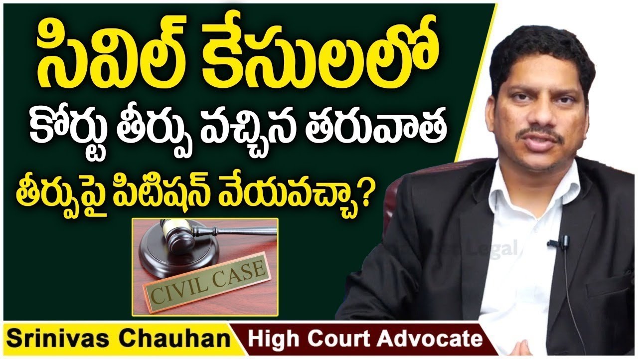 How To File A Review Petition On Civil Cases | CPC 114 |Advocate Srinivas Chauhan | SocialPost Legal