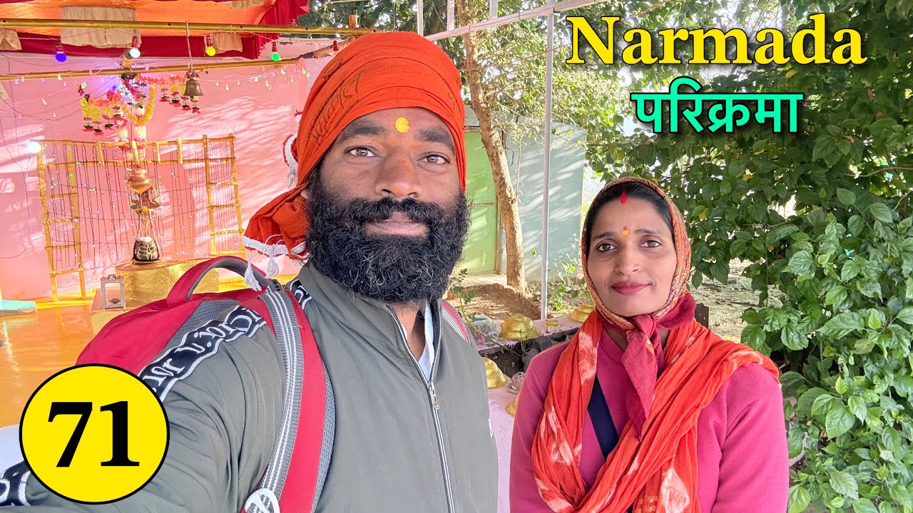 𝐏𝐚𝐫𝐭 𝟕𝟏 पैदल 𝐍𝐚𝐫𝐦𝐚𝐝𝐚 𝐏𝐚𝐫𝐢𝐤𝐫𝐚𝐦𝐚 👣 मंडला से बकछेरा घाट मैया के दर्शन 𝐍𝐚𝐯𝐚𝐥 𝐒𝐚𝐢𝐧𝐢