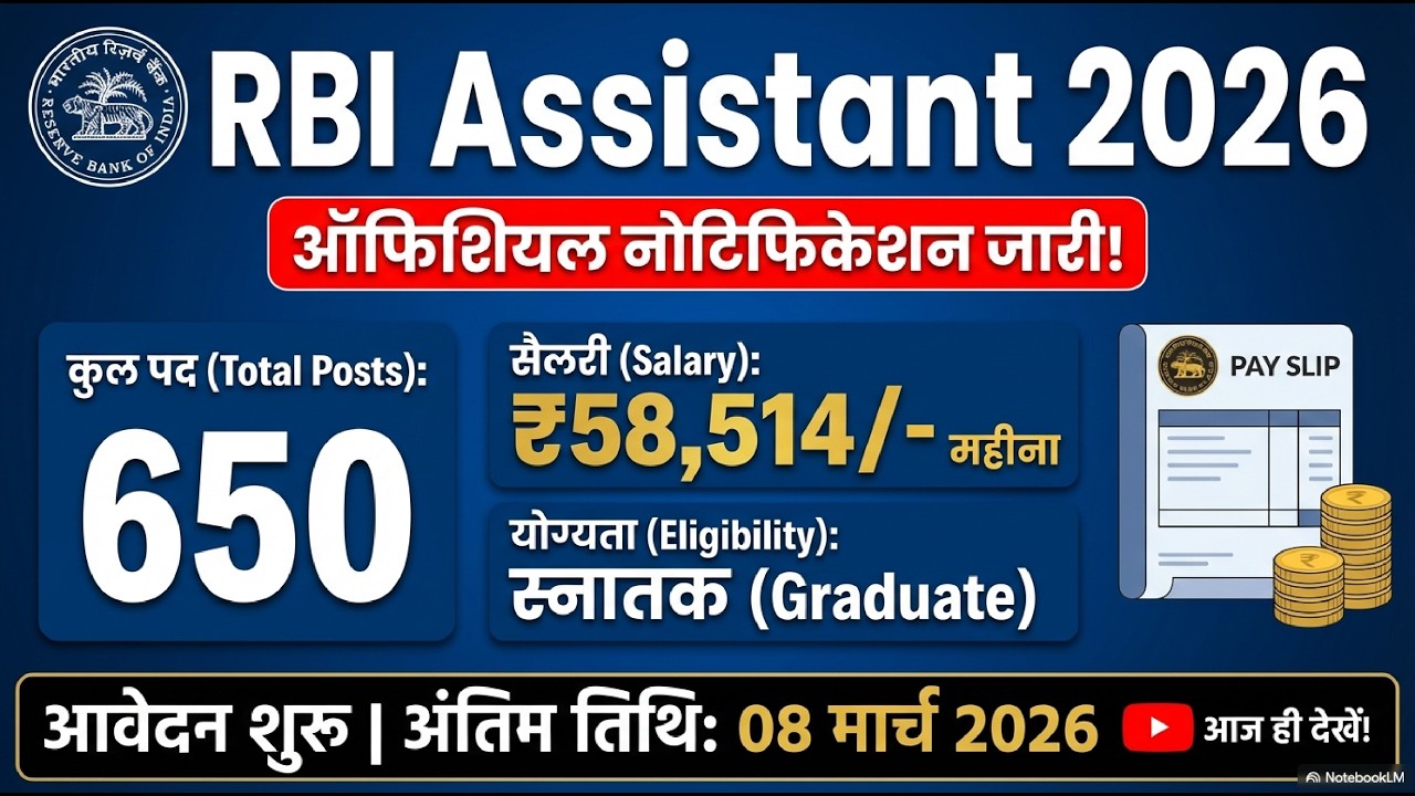 RBI Assistant Recruitment 2026 Notification Out! | 650 Vacancies, Dates & Eligibility