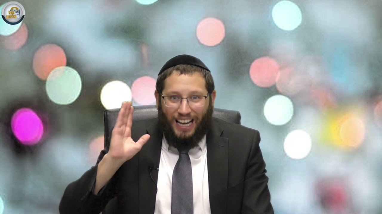 משמעות התפילה | הרב אייל אונגר