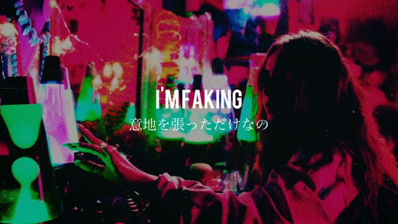 〖和訳〗 Sabrina Carpenter - I'm Fakin