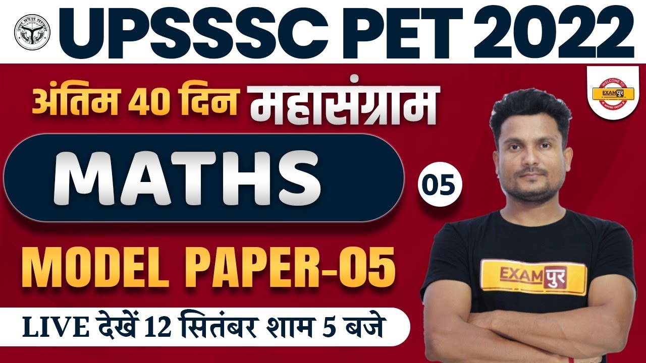 UPSSSC PET 2022 | UPSSSC PET MATHS CLASSES | MATHS MODEL PAPER | MATHS FOR UPSSSC PET | BY VIKAS SIR
