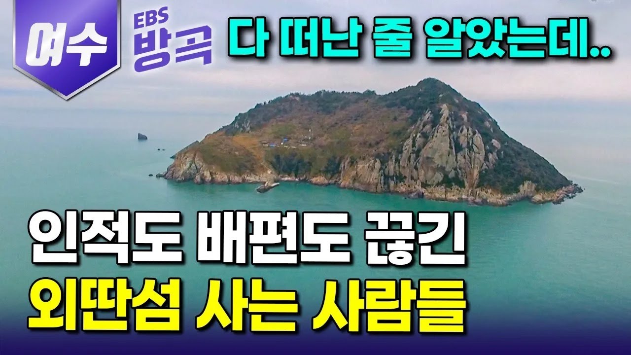 [전남 여수] 