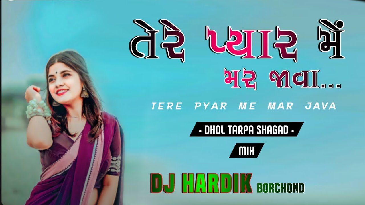 TERE PYAR ME MAR JAVA || DHOL TARPA SHAGAD MIX || DJ HARDIK BORCHOND Y1 DJ KIRU AAVDHA