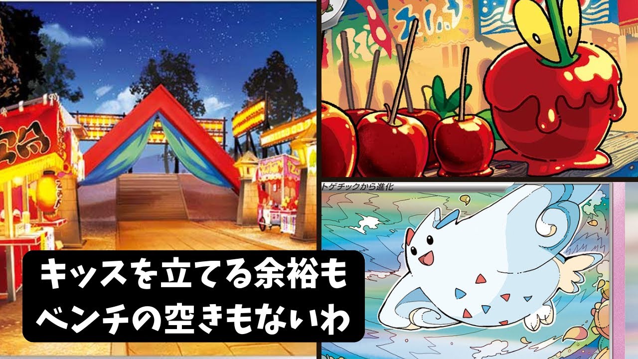 【残り513日】【お祭り音頭】ポケカ1000日ニキ　PTCGL対戦記