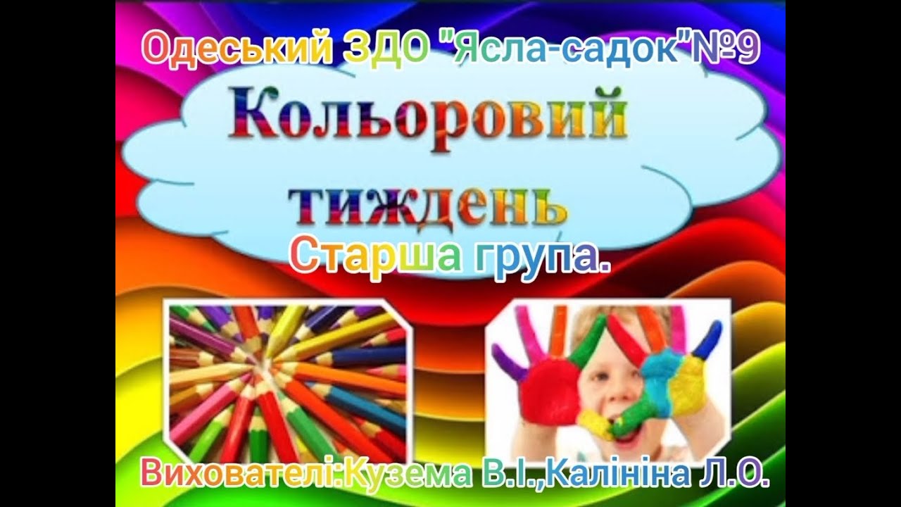 Одеський ЗДО 