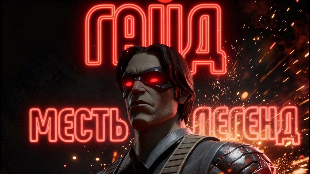 КАК ЕГО БИТЬ ??? ГАЙД НА ЗИМНЕГО СОЛДАТА! Marvel Битва Чемпионов