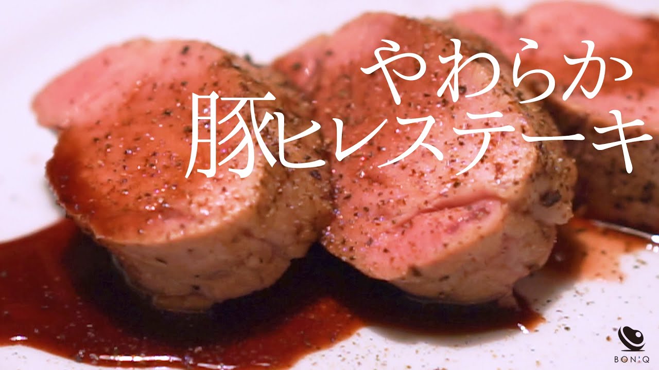 肉厚極上ジューシー！【低温調理で甘くやわらかい豚肉】おもてなし料理としても
