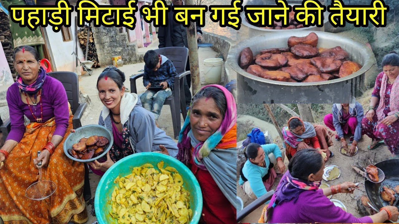 पहाड़ी मिटाई भी बन गई ससुराल की तैयारी हो गई सबकी Anita bagiyal vlogs 