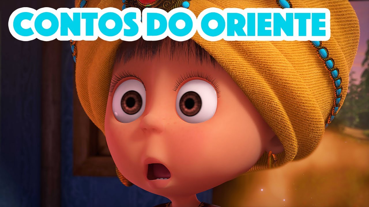 Masha e o Urso 🐻👱‍♀️ Canções De Masha - 🧞‍♀️ Contos do Oriente 🪔  (Episódio 11)