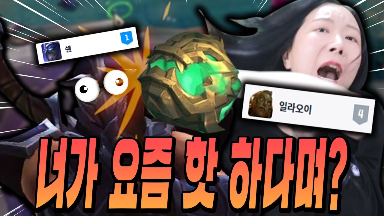요즘 니가 그렇게 핫하다며? 어디 맛좀보자