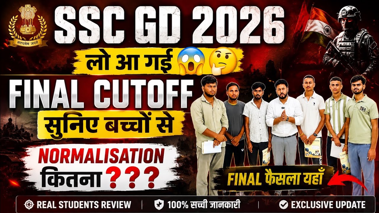 SSC GD 2026 CUTOFF UPDATE NORMALISATION ?? 💯💯🇮🇳🇮🇳🎯🎯😱😱