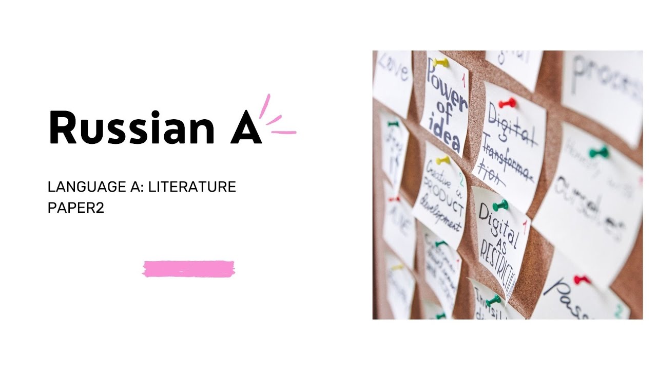 Как подготовиться к экзамену Paper2 по Russian A?
