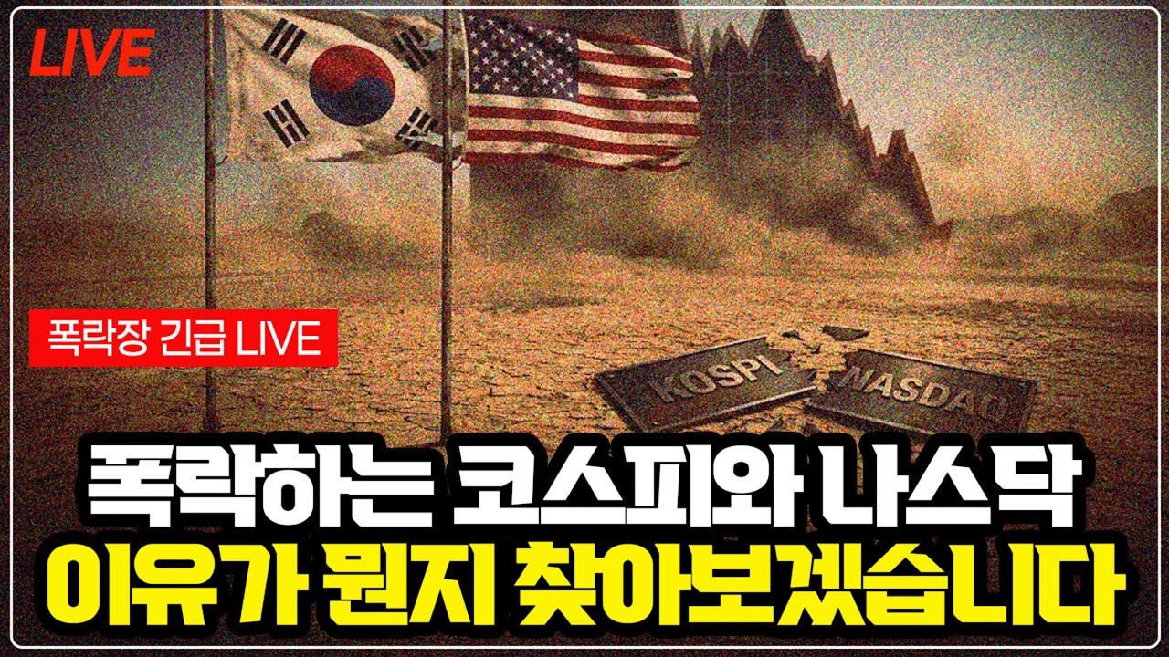 갑자기 시장이 요동치네요;; 같이 이야기해 보아요