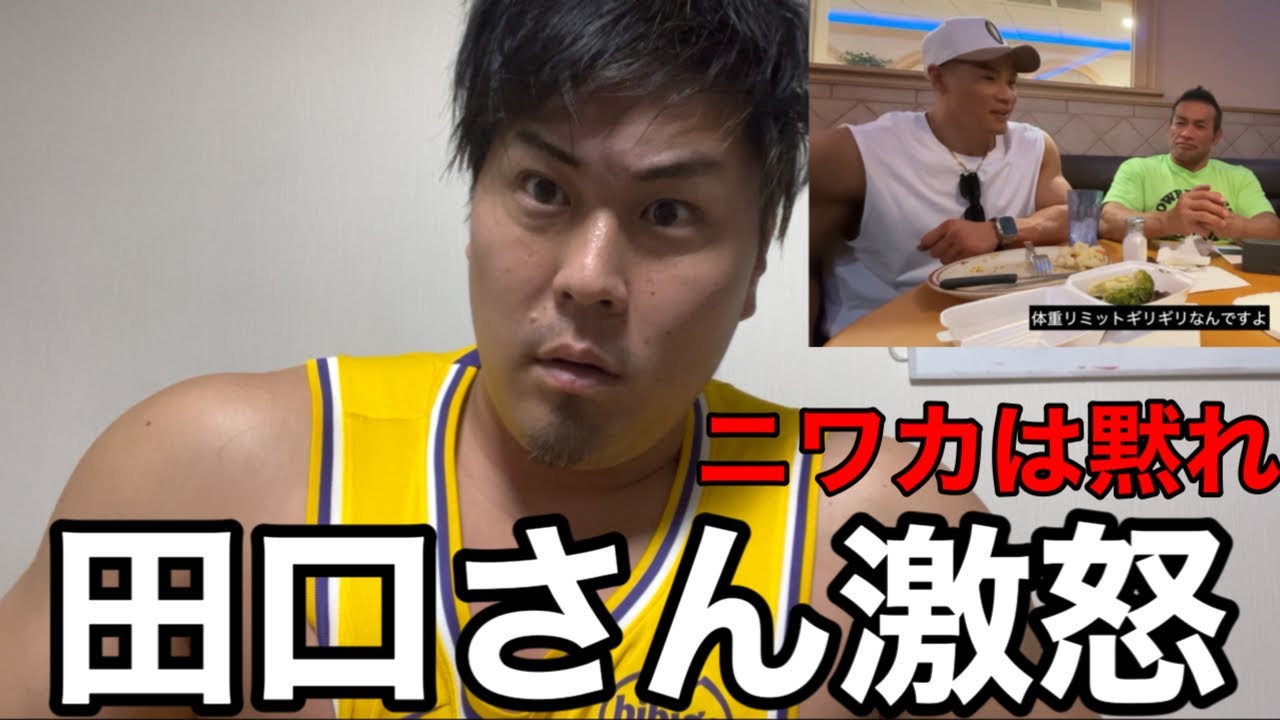 田口さんはこれ以上筋肉を増やせないのか？