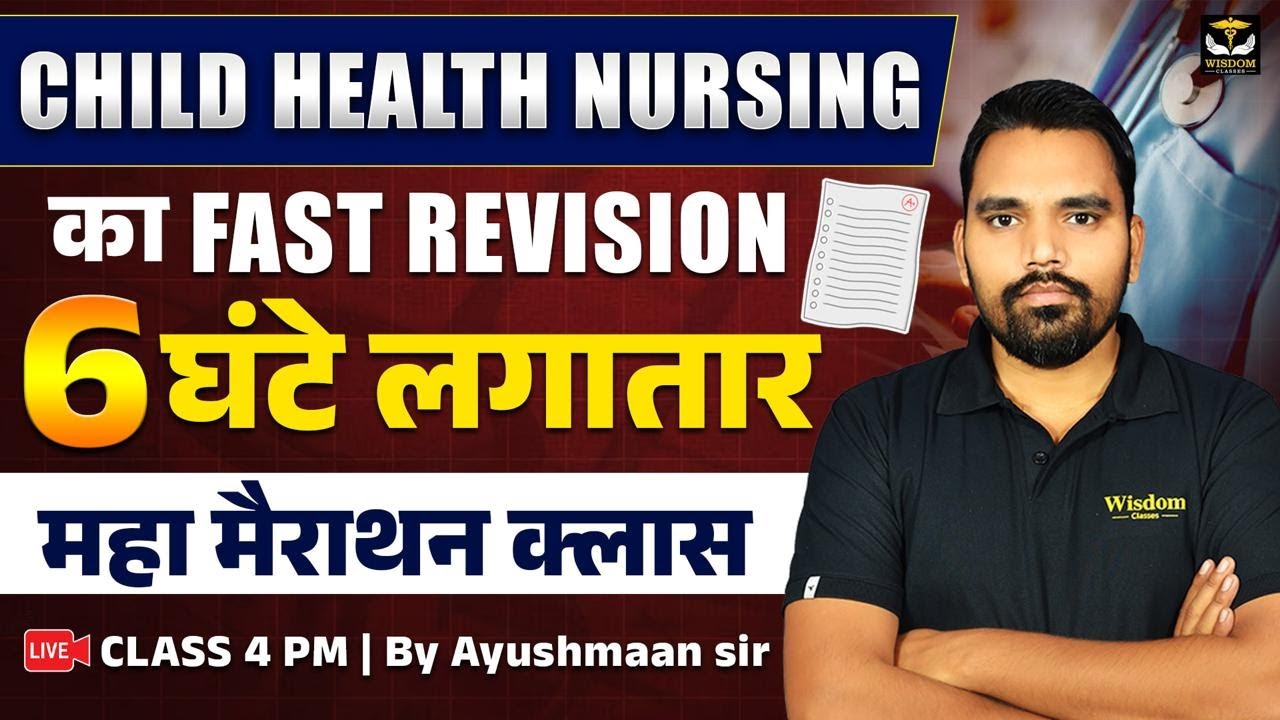 CHILD HEALTH NURSING FAST REVISION 6 घंटे लगातार महा मैराथन क्लास | BY AYUSHMAAN SIR | WISDOM ANM