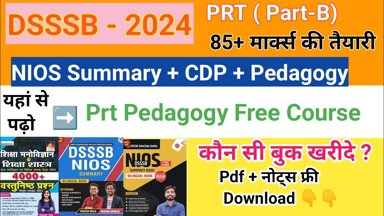 DSSSB Prt Par-B Free Course||PRT में 85+ नंबर पक्के||कौन सी बुक ले||DSSSB Prt Par-B की फ्री तैयारी