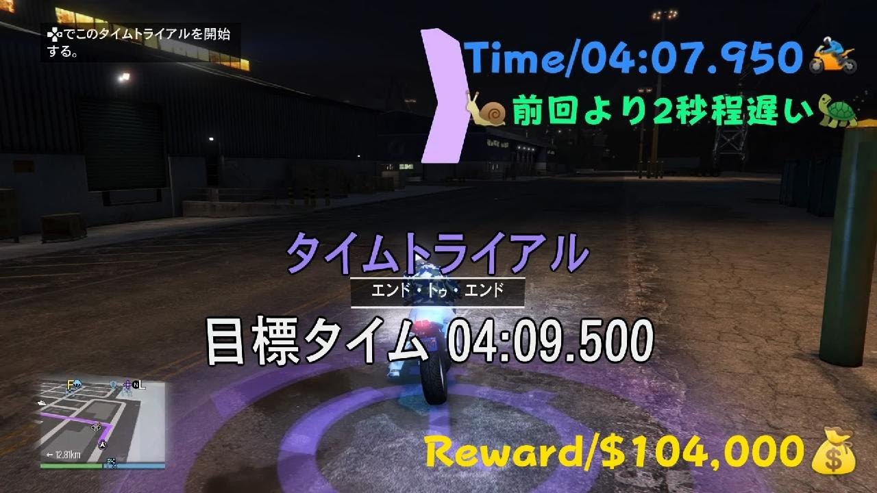 [GTA5]タイムトライアル-エンド・トゥ・エンド/20250508-バティ801/TimeTrial/End To End/Bati801/バティ801チャレンジ[PS5]