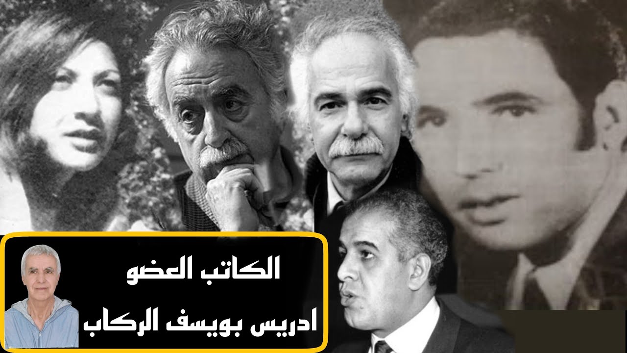 المنظمة المغربية السرية 