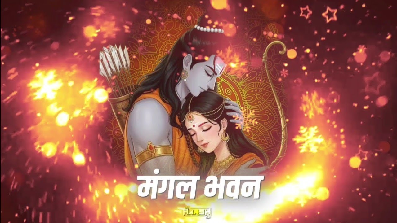 Ram Siya Ram ( Crowd Control ) Remix Dj Harsh Dmt 2026