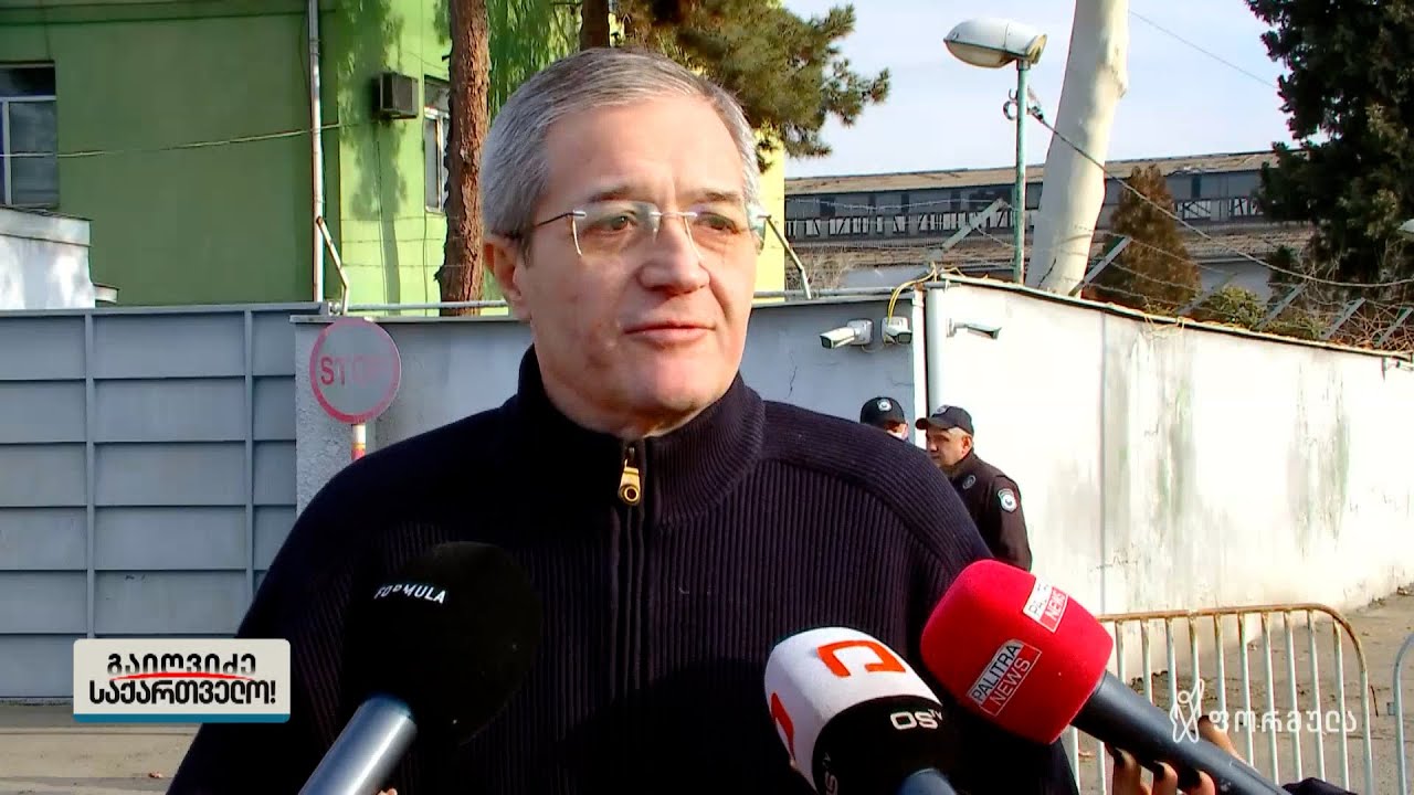 გივი თარგამაძე თავისუფალია