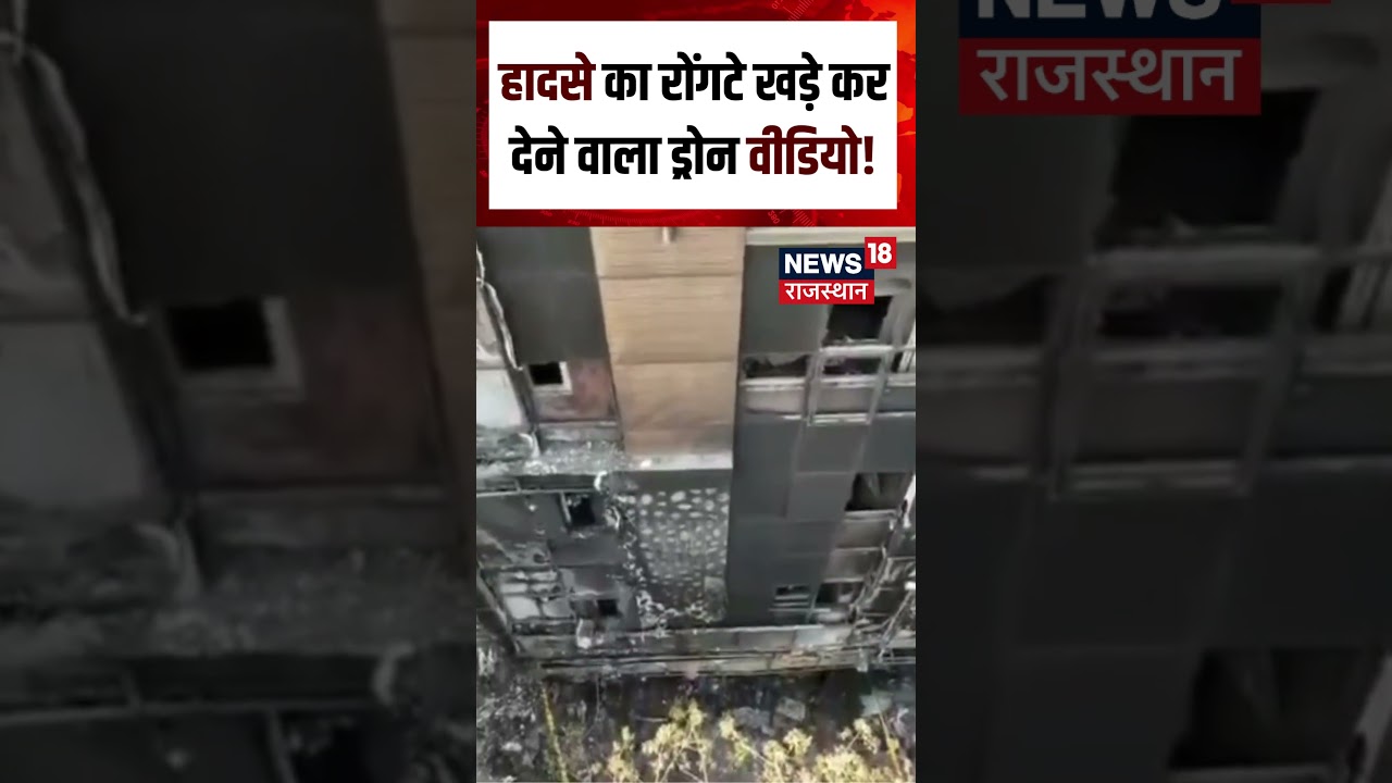 Delhi Hotel Fire Accident : हादसे का रोंगटे खड़े कर देने वाला ड्रोन वीडियो! | Delhi News |Fire