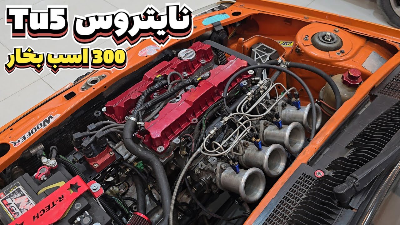 پژو 205  تیوفایو فول لوازم + نایتروس مثبت 250اسب 🔥داداش بزرگه 405