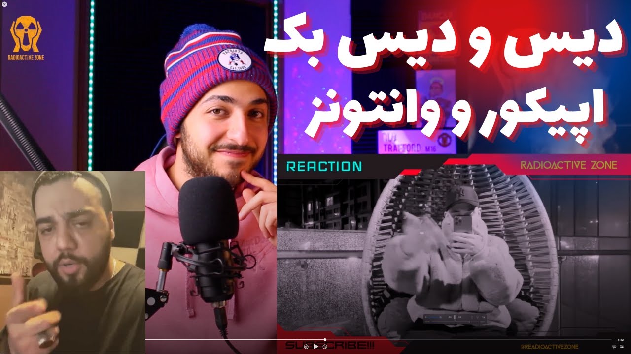 WANTONS X EPICURE BEEF REACTION - واکنش به دیس و دیس بازی اپیکور و وانتونز