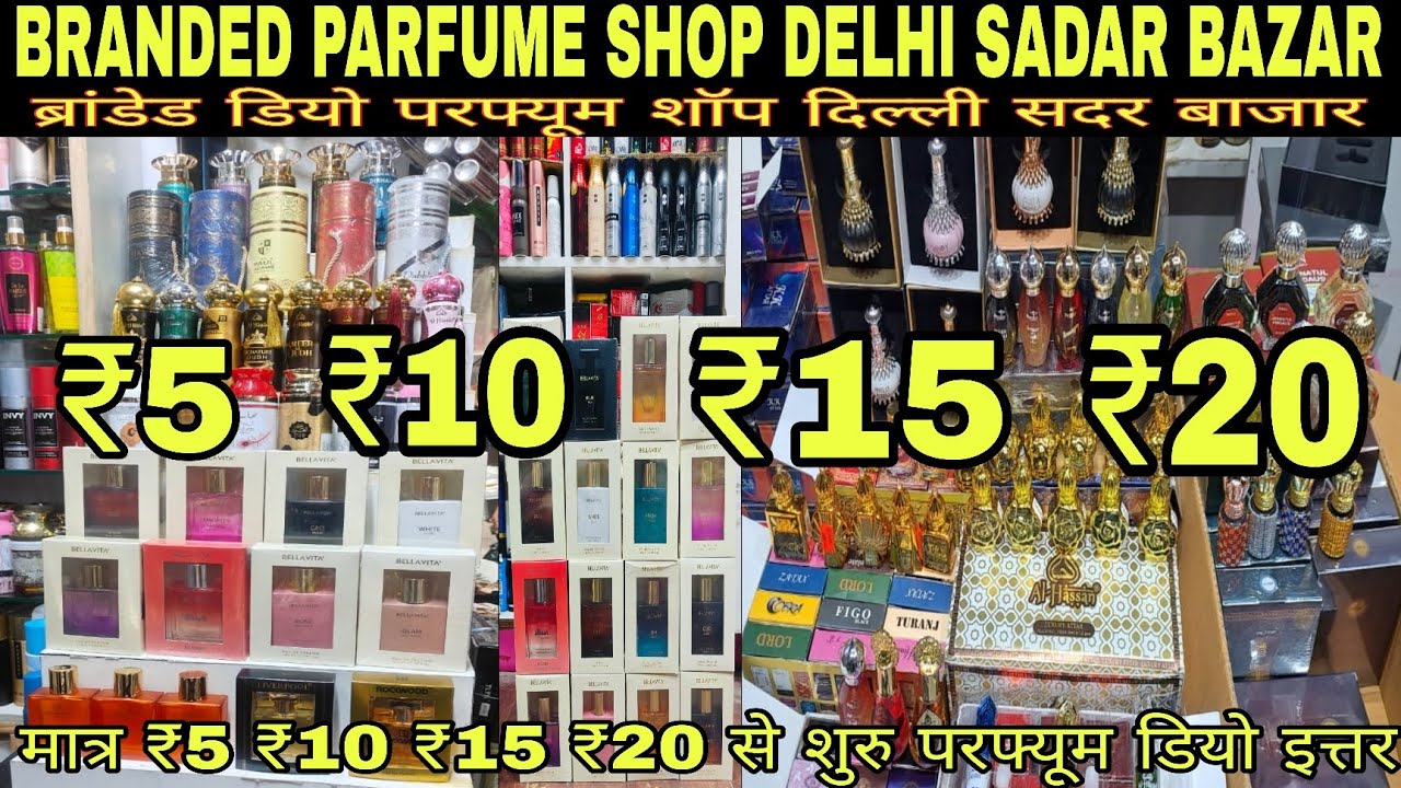 मात्र ₹5 ₹10 ₹15 ₹20 से शुरु परफ्यूम डियो इत्तर || BRANDED PARFUME SHOP DELHI IN SADAR BAZAR