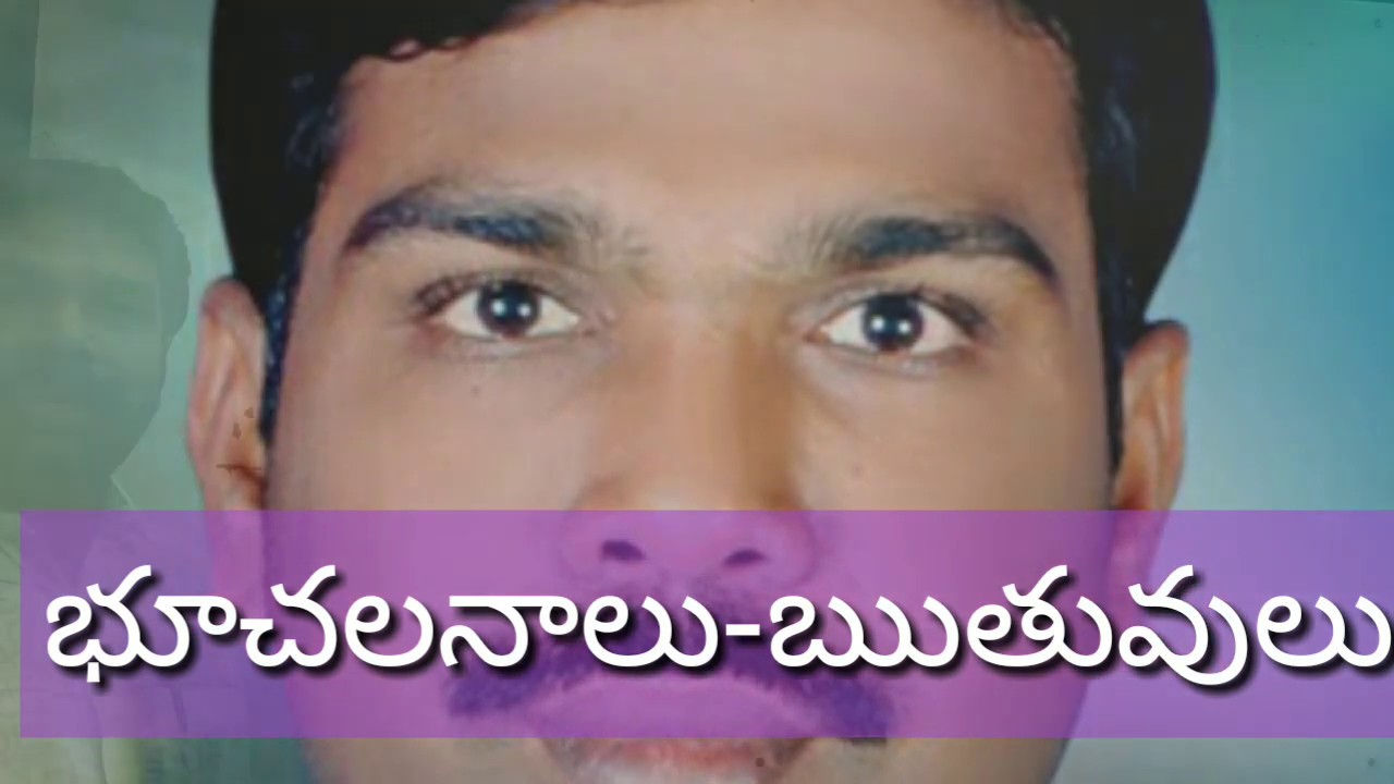 Earth Movements-Seasons (భూచలనాలు-ఋతువులు) part 1 8th class social/inter RAMESH SIR CLASS