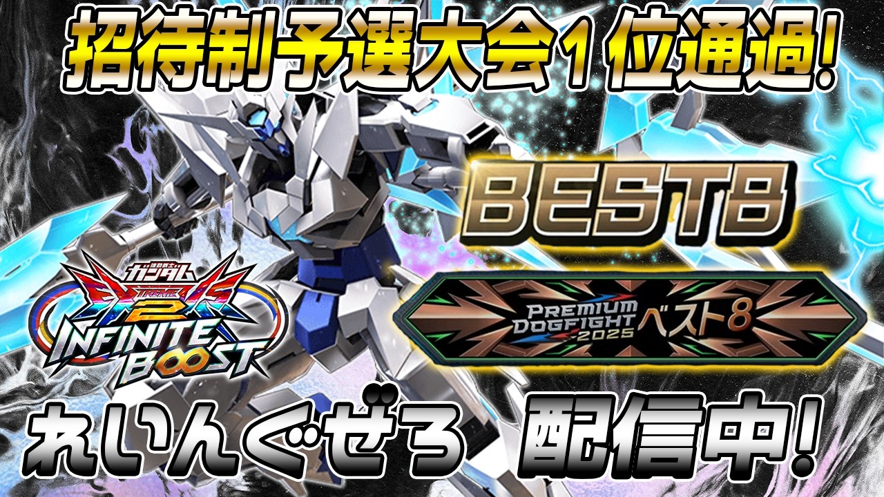 EXVS2IB イニブ　フルクロス練