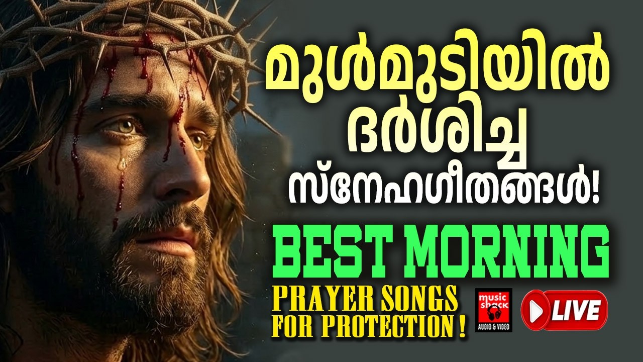 🔴 ( LIVE ) Morning Prayer Songs for Protection | Peaceful Worship Music 🎶 LIVE