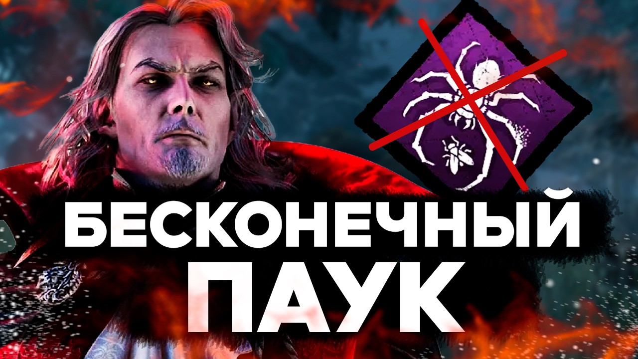 ЭТОГО НЕ ДОЛЖНО БЫТЬ В ДБД Dead by Daylight