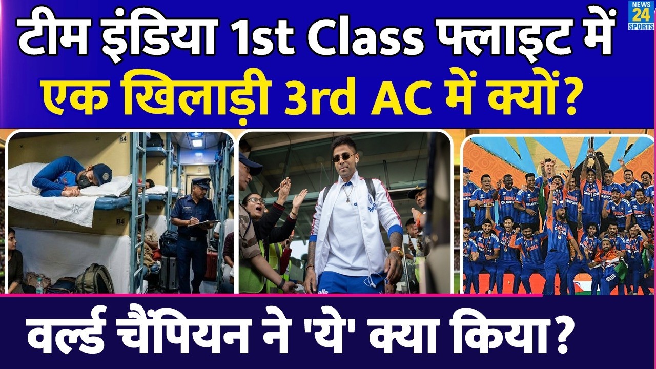 Team India पूरी 1st Class Flight से गई , क्यों वर्ल्ड चैंपियन ट्रेन से गया|| Ind Vs NZ| Shivam Dube