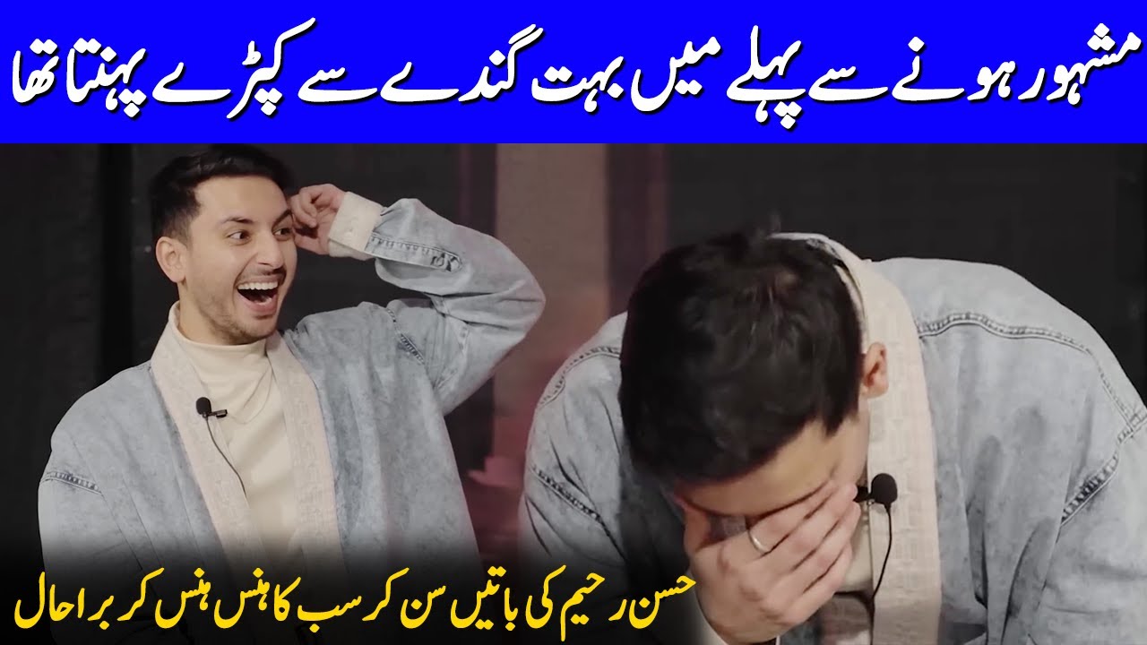 Hasan Raheem Shares The Effects Of Being Famous | Hasan Raheem Interview | Celeb City | SB2T