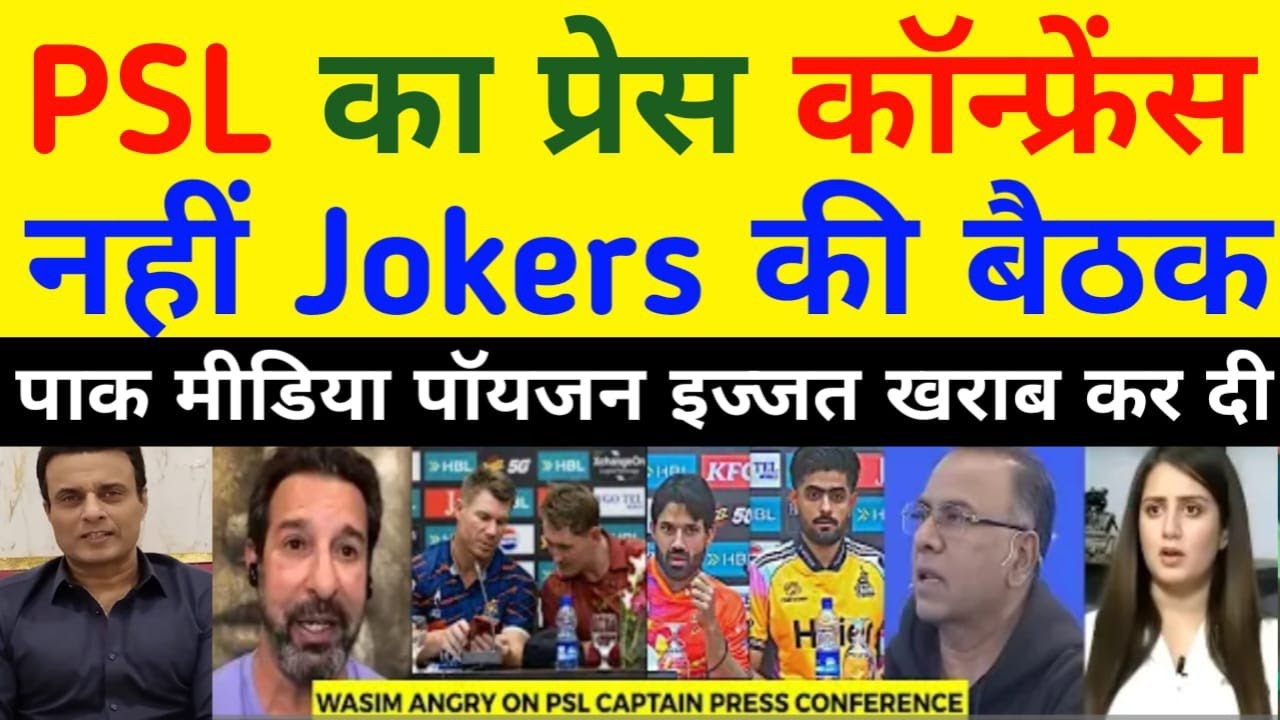 Pak Media Crying On PSL Poor Press Conference | Pak Media On PSL 2026