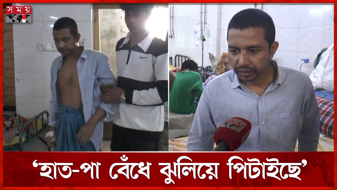 মাদক নিরাময় কেন্দ্রে যুবককে নির্মম নি র্যা ত ন | Gaibandha News | Somoy TV