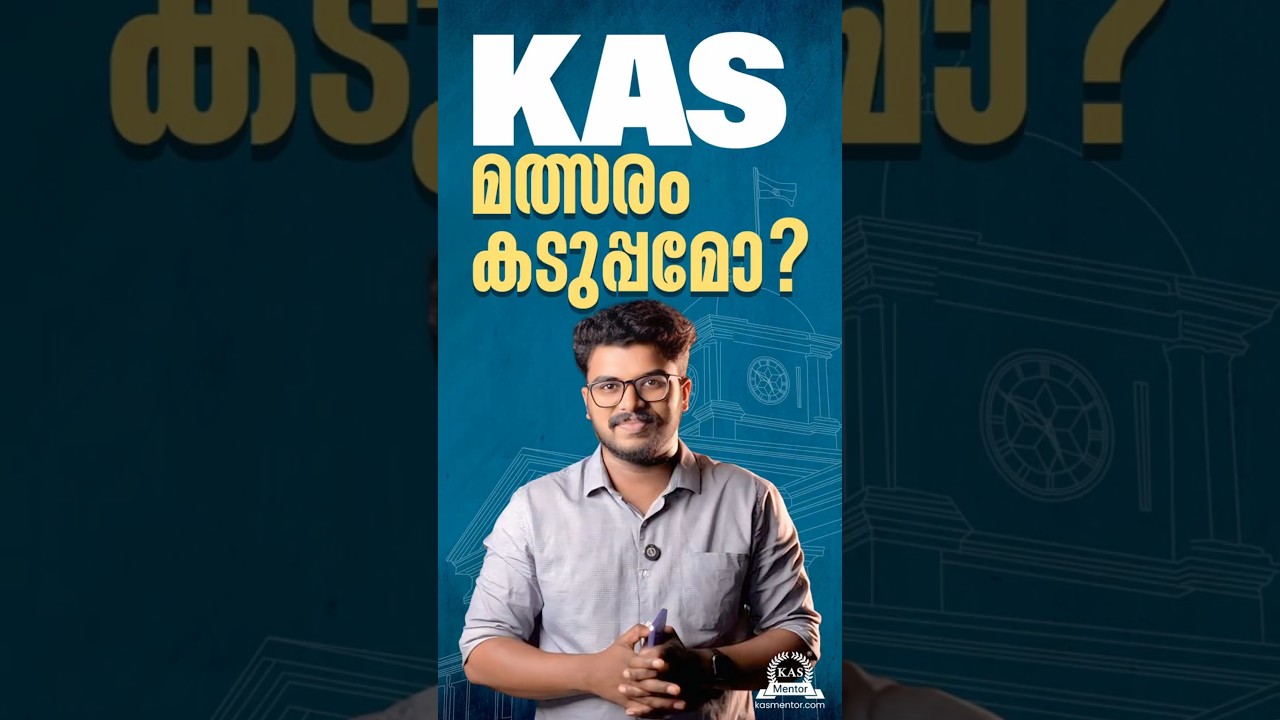 KAS &mdash; Сколько человек победит | KAS MENTOR
