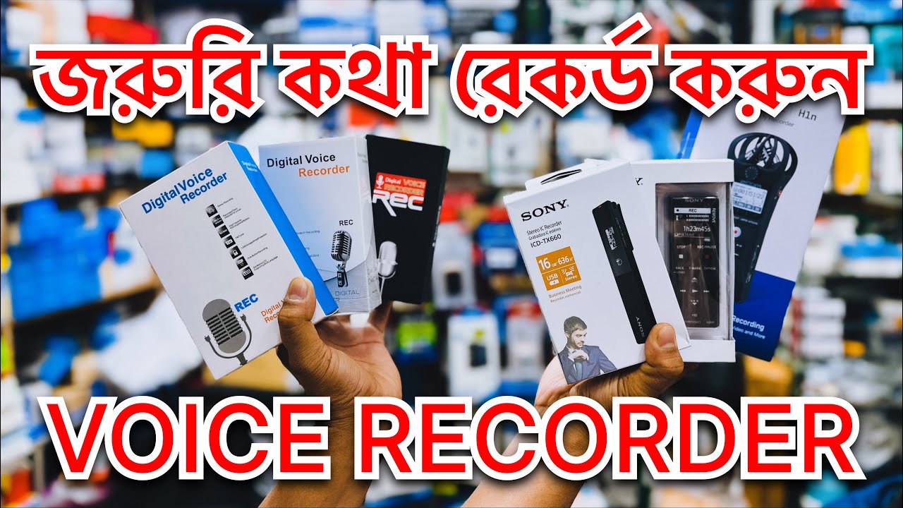 Voice Recorder || Body Camera || Multimart Inc.