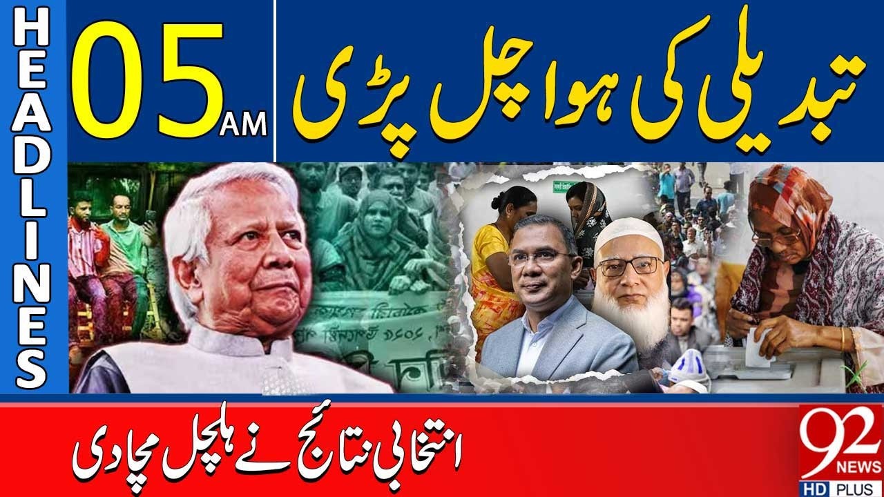 Неожиданные результаты выборов потрясли всю страну | Заголовки 05:00 | 92NewsHD