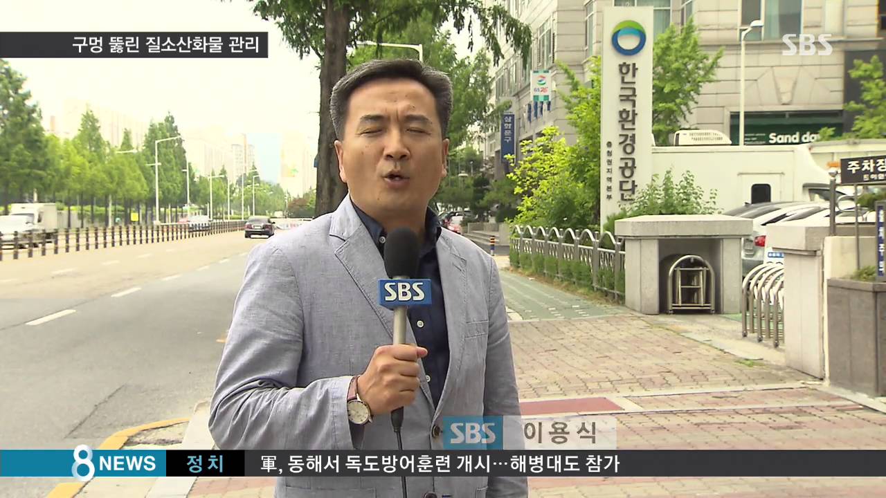 '질소산화물' 부과금 제외&hellip;구멍 뚫린 관리 / SBS
