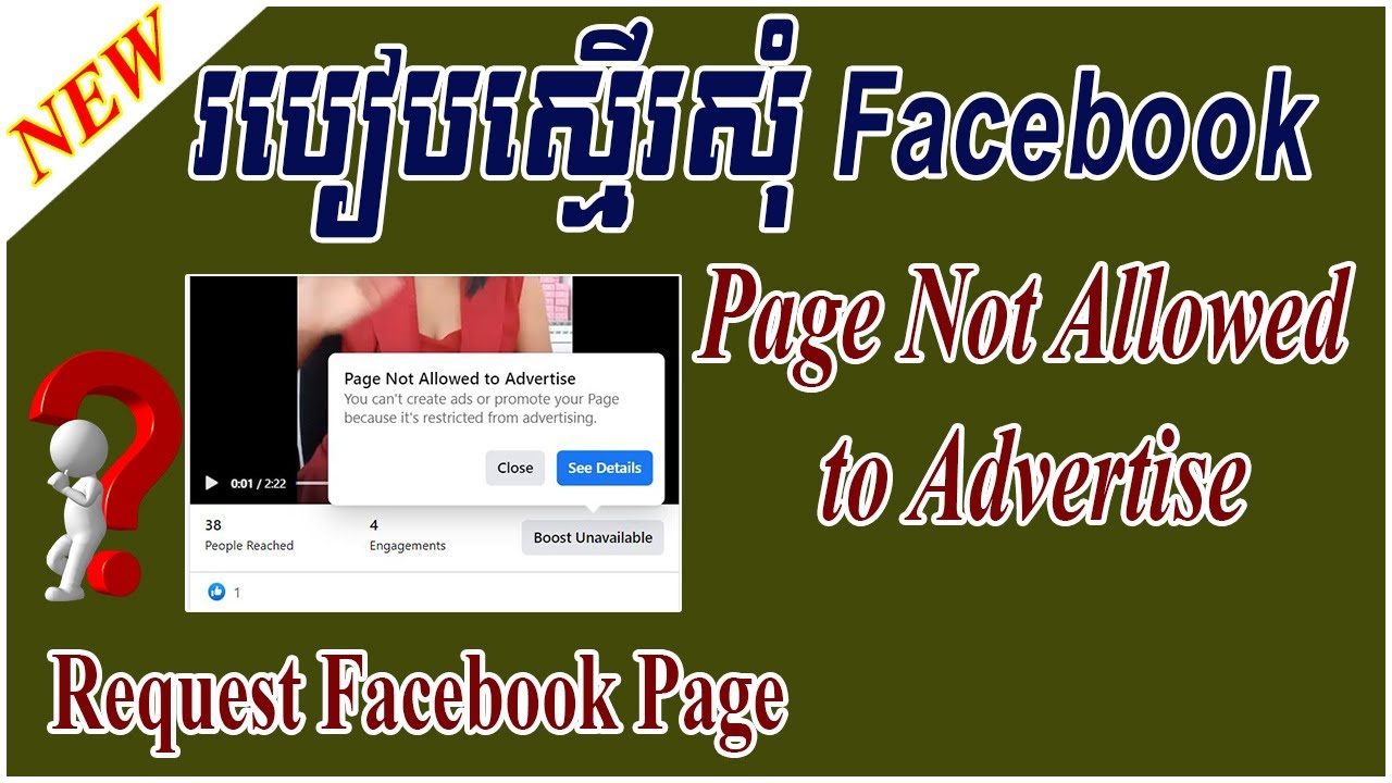 ( Speak Khmer ) How to Request Facebook Page Boost Unavailable | Leapheng Tutorials