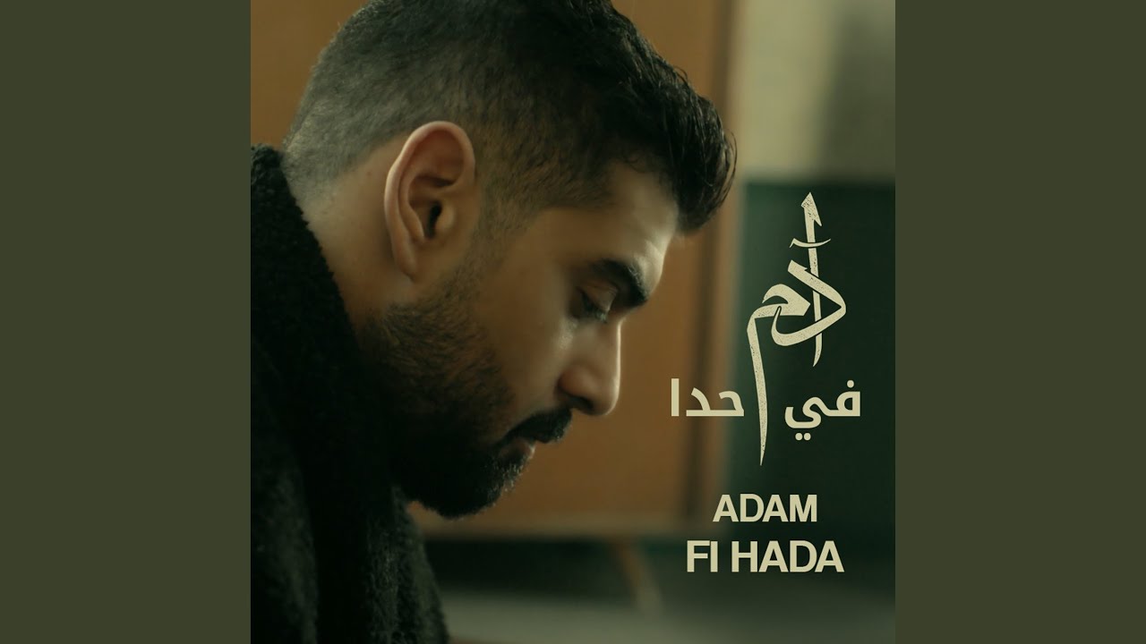 Fi Hada