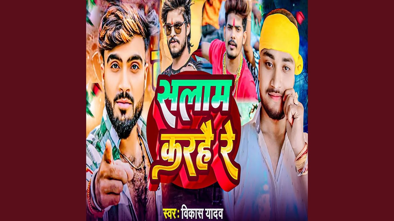 Salam Karhe Re