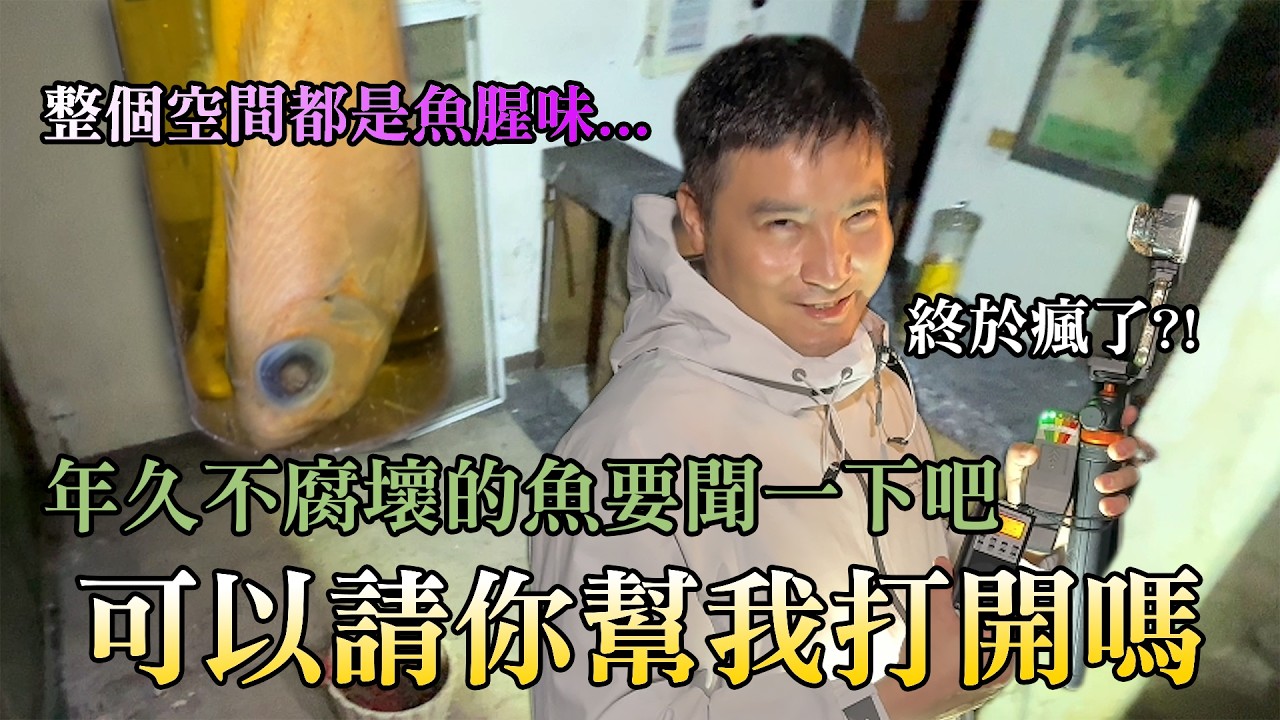 深山廢棄旅店住一晚多少你覺得合理？【谷阿莫Life】310
